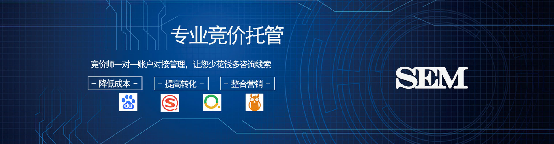 惠来sem优化师